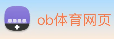 ob体育网页 Logo
